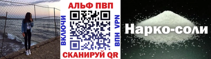 Alfa_PVP VHQ  закладка  Братск 