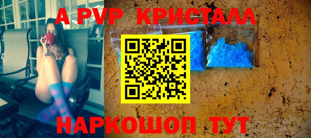 А ПВП Соль Братск