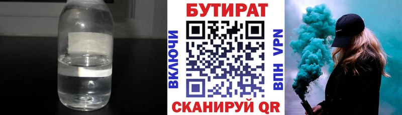БУТИРАТ BDO 33% Братск