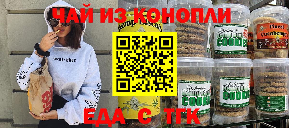 Cannafood марихуана  Вход с VPN  Братск 