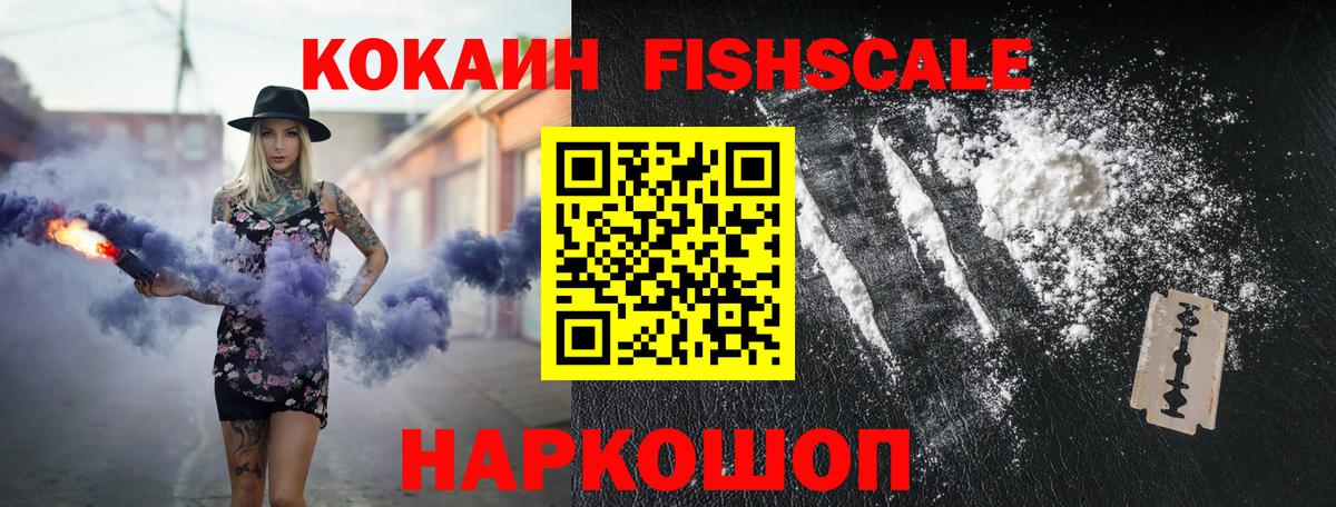 COCAIN 99% Братск