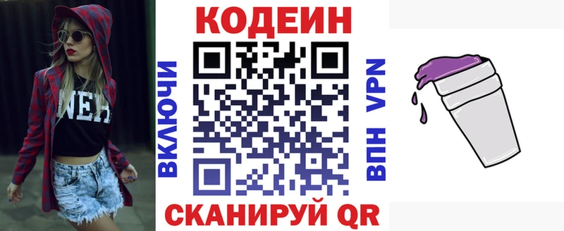 дарк нет наркотические препараты  Братск  Кодеиновый сироп Lean напиток Lean (лин) 