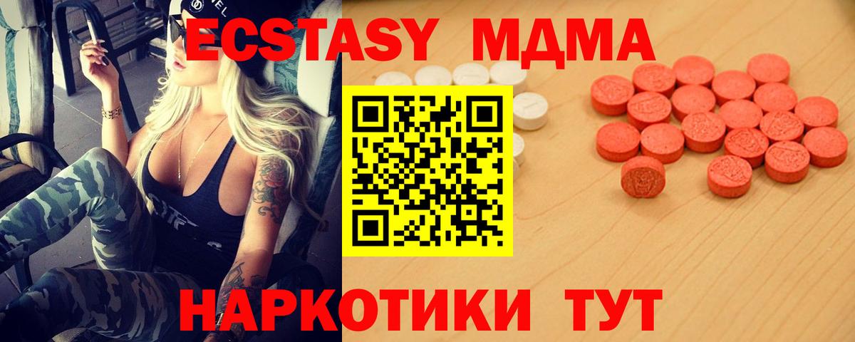 Братск  KRAKEN ONION  Вход с VPN  Экстази  Ecstasy Cube  Экстази ешки 