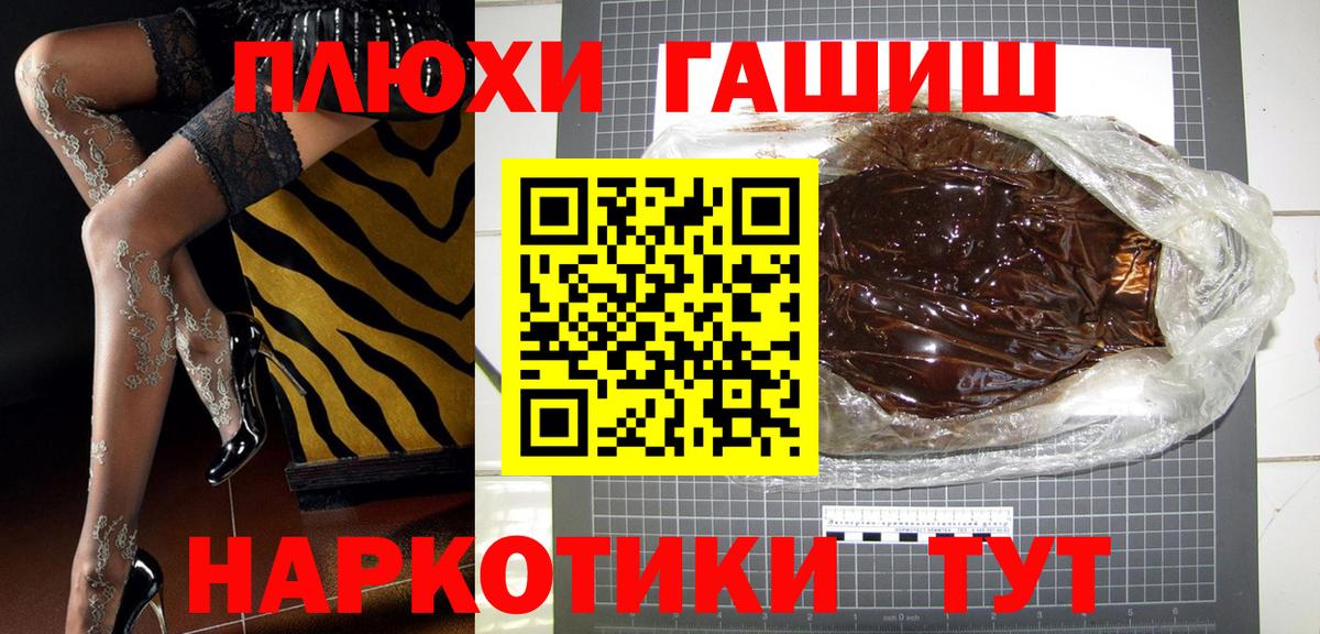 ГАШИШ гарик Братск