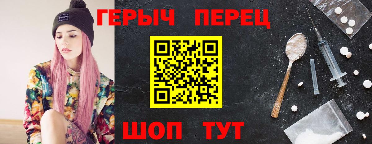 ГЕРОИН хмурый Братск