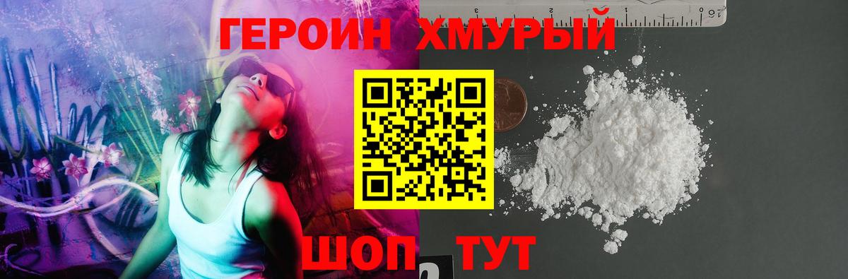 ГЕРОИН гречка  ГЕРОИН  Братск  Вход с VPN 