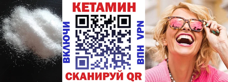 Кетамин VHQ  Братск 