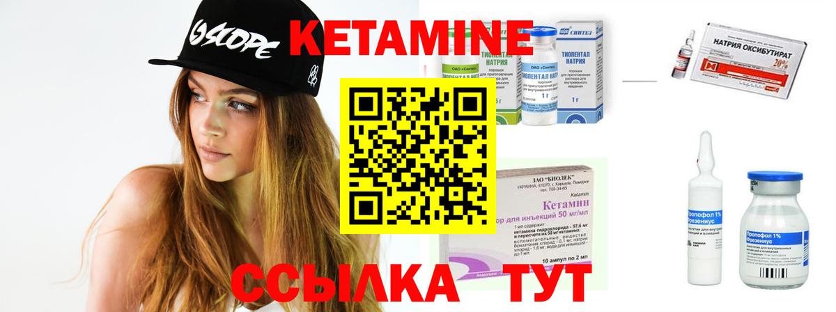 Братск  Кетамин ketamine  Вход с VPN 