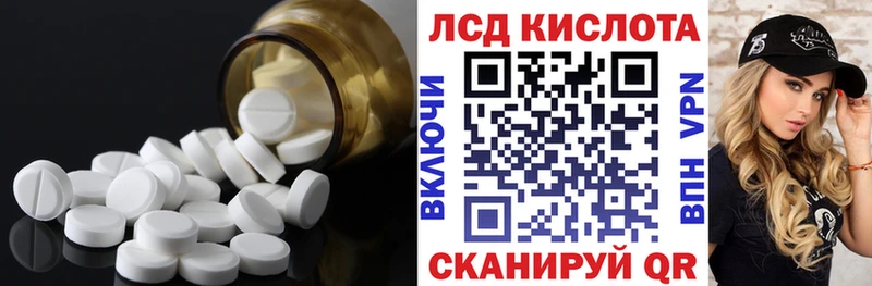 ЛСД экстази кислота  Братск 
