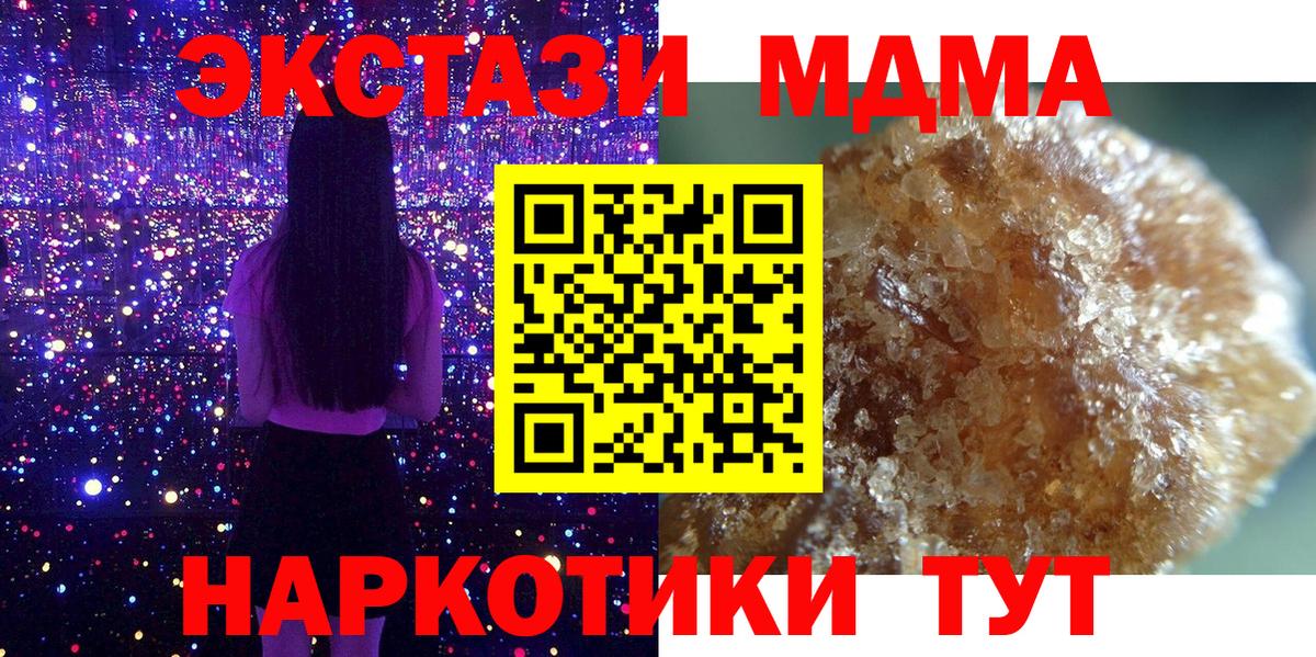 Братск  МДМА  Вход с VPN  МДМА молли  МДМА crystal 