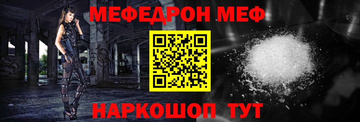 Мефедрон 4 MMC  МЕФ кристаллы  МЯУ-МЯУ  где купить   Братск  Вход с VPN 