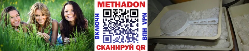 Метадон methadone  Братск 