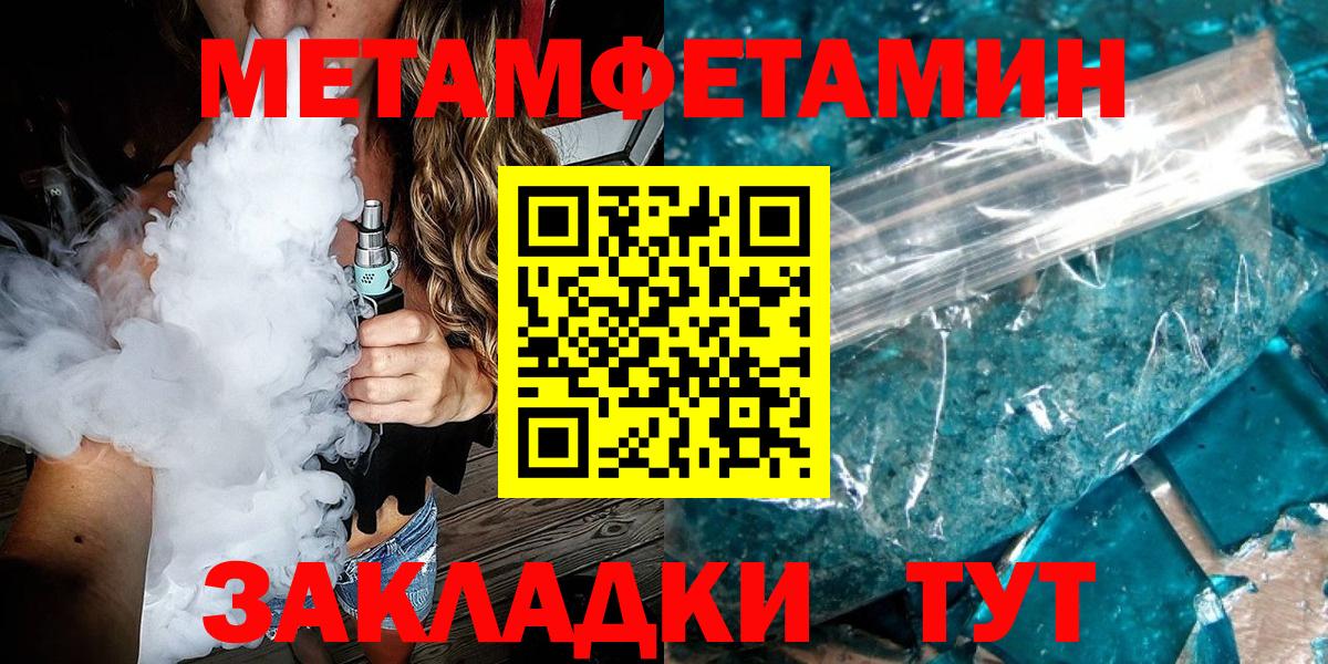 Первитин  Первитин Декстрометамфетамин 99.9%  Вход с VPN  Братск  Первитин Декстрометамфетамин 99.9% 