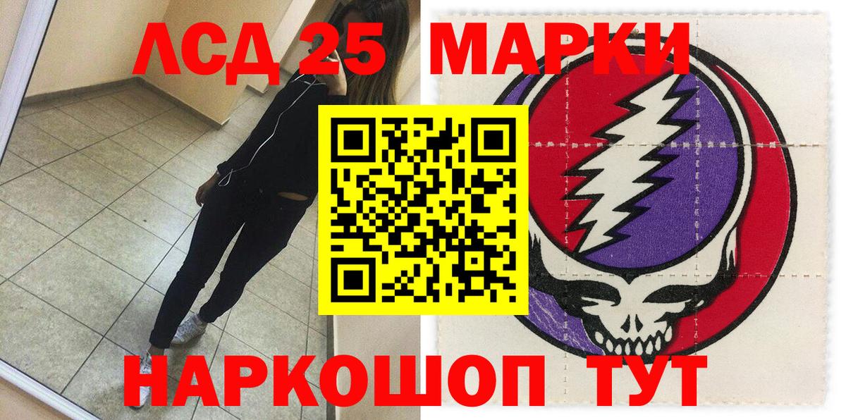 Марки NBOMe 1500мкг Братск
