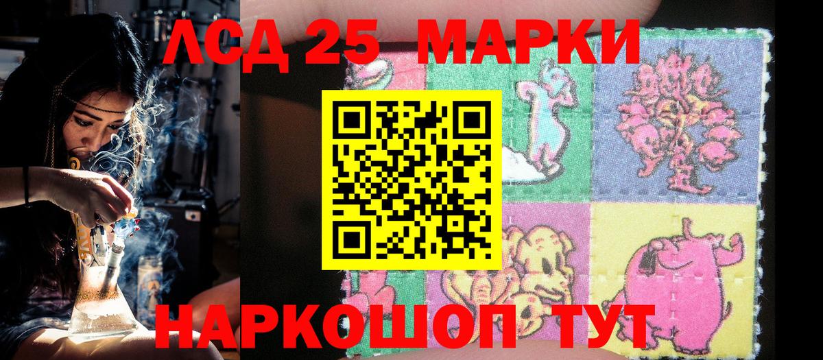 Братск  Марки 25I-NBOMe  Вход с VPN  Марки N-bome 1,8мг 