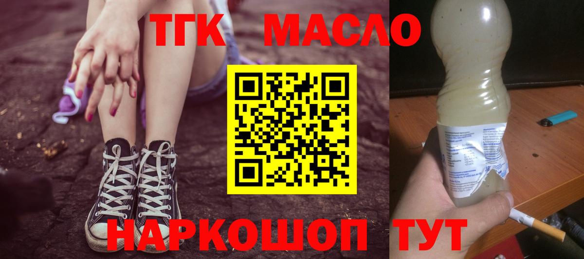 сколько стоит  ТГК THC oil  kraken сайт  Дистиллят ТГК Wax  Братск  Вход с VPN 