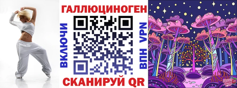 Галлюциногенные грибы Psilocybe  Братск 